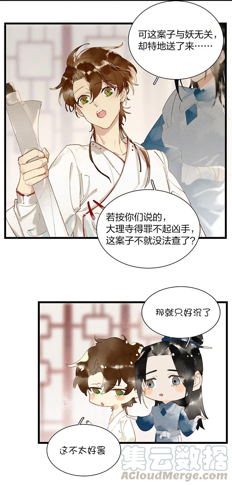 46 命案频发——你们是不是对我和鸿俊有什么误会？10