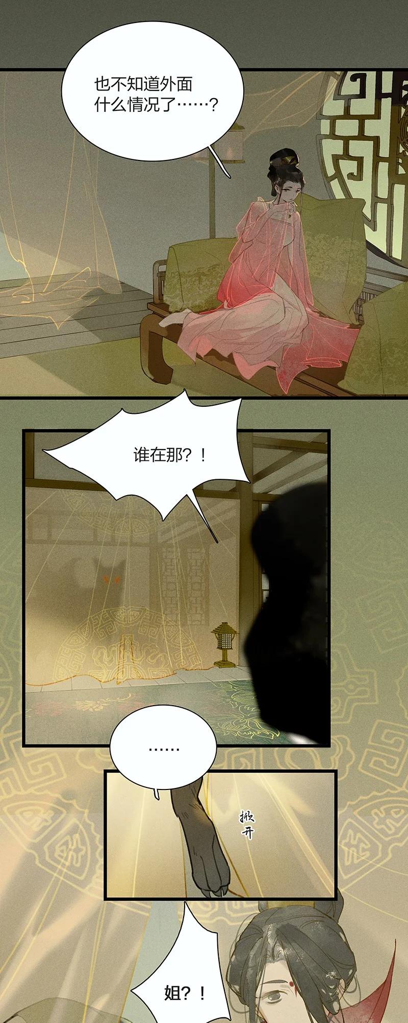 61 飞刀合一——你何日才能解脱……17