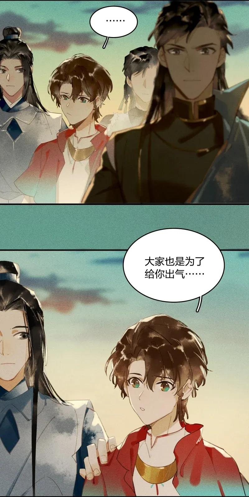 27 诱妖之计——李景珑的怪胎手下？28