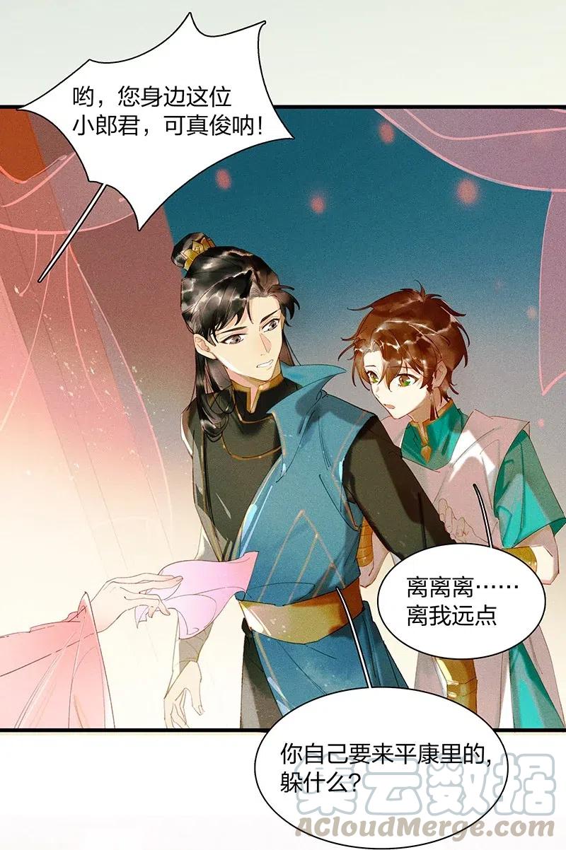44 流莺春晓——可不能让你一次吃个够2