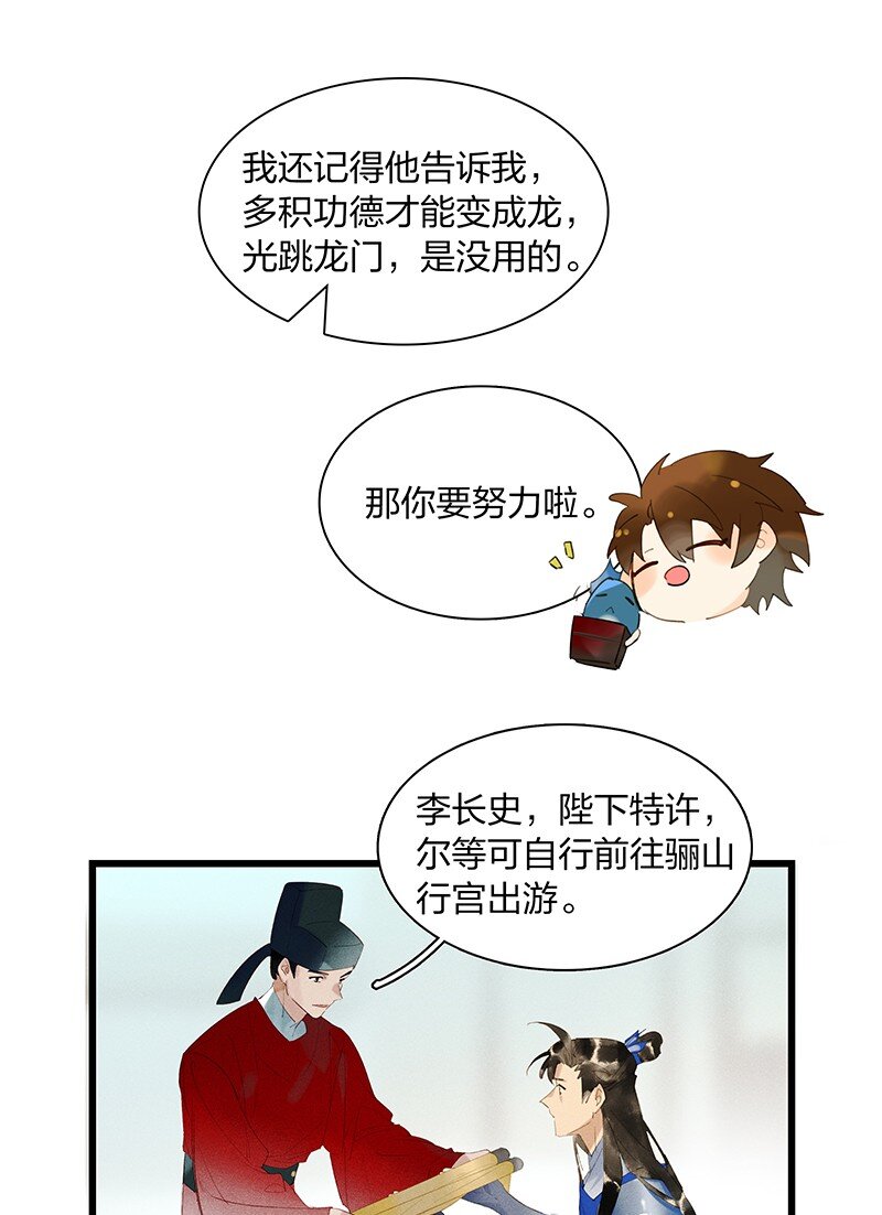70 空间之符——我要当老大了吗？5