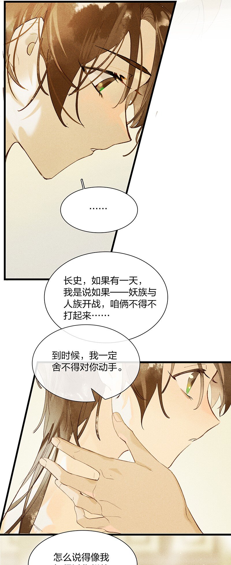 72 聚散依依——西出阳关无故人6