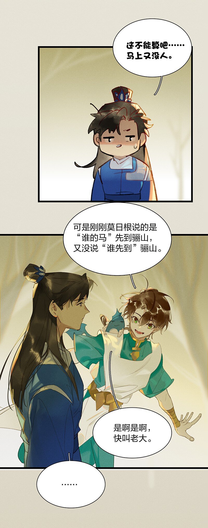 70 空间之符——我要当老大了吗？18