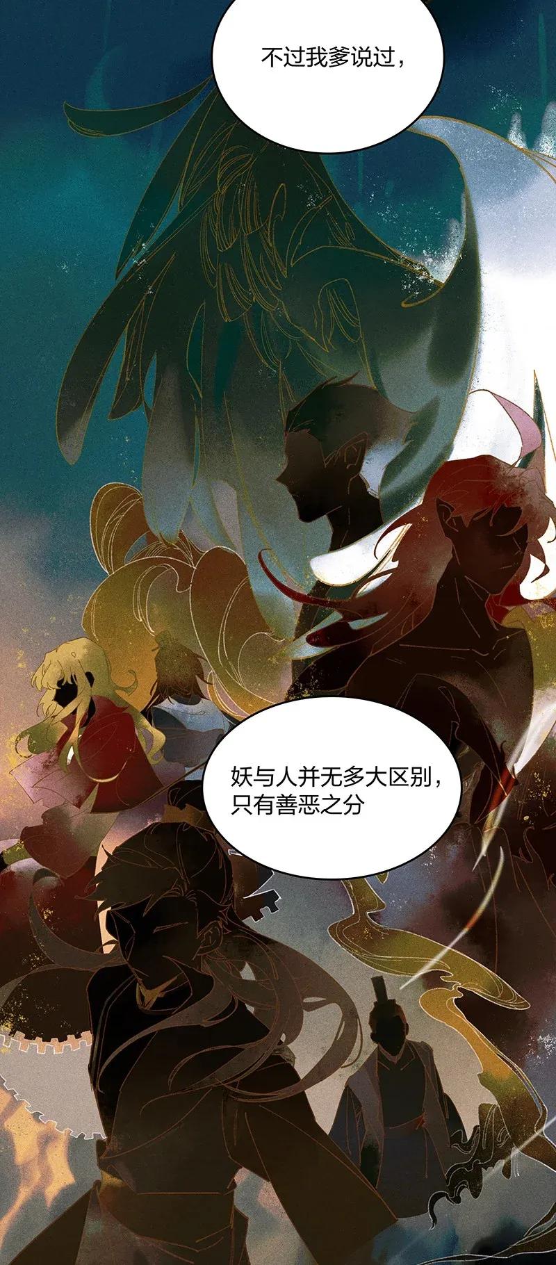 24 夤夜猎狐——那是莫日根？！14