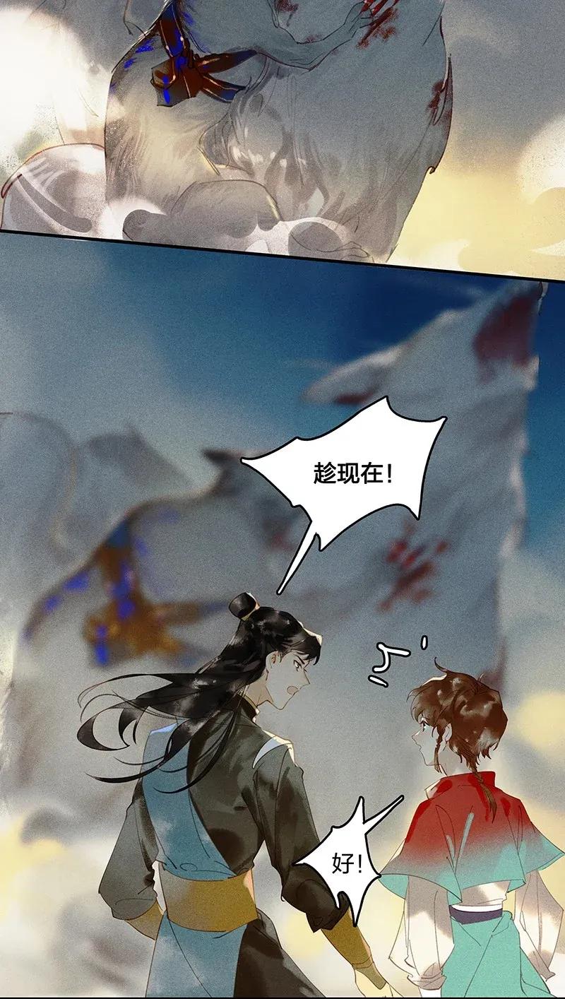 23 夤夜猎狐——是龙武军？！17