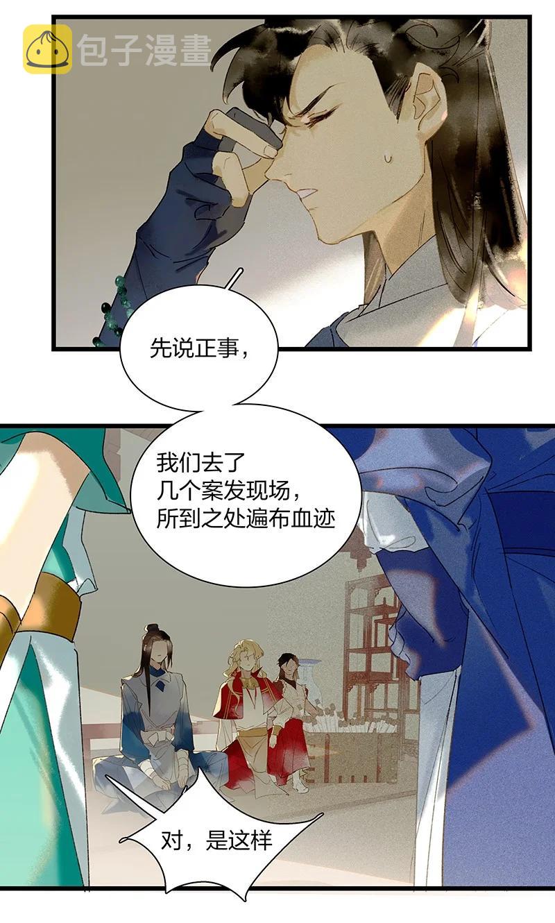 50 案发现场——鸿俊，你说你喜欢我……21