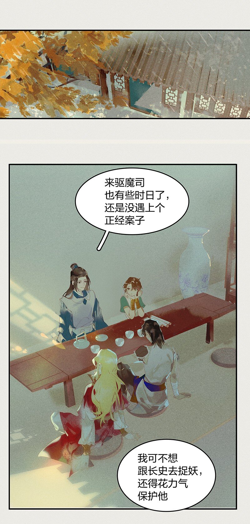 番外 王子们的茶话会2