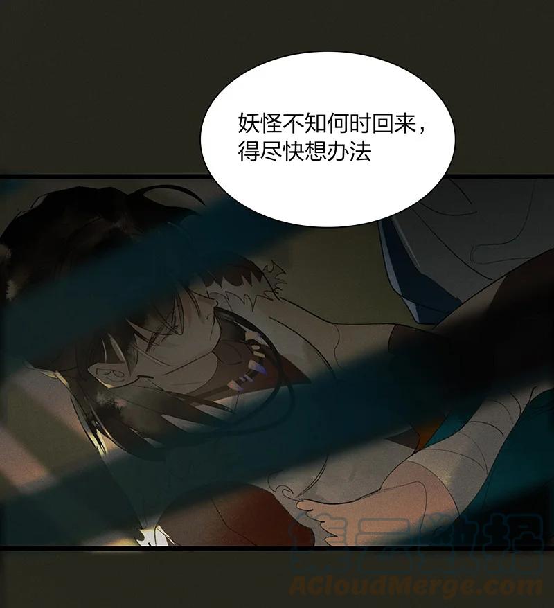56 绝境逆袭——鸿俊我更希望你好好的6