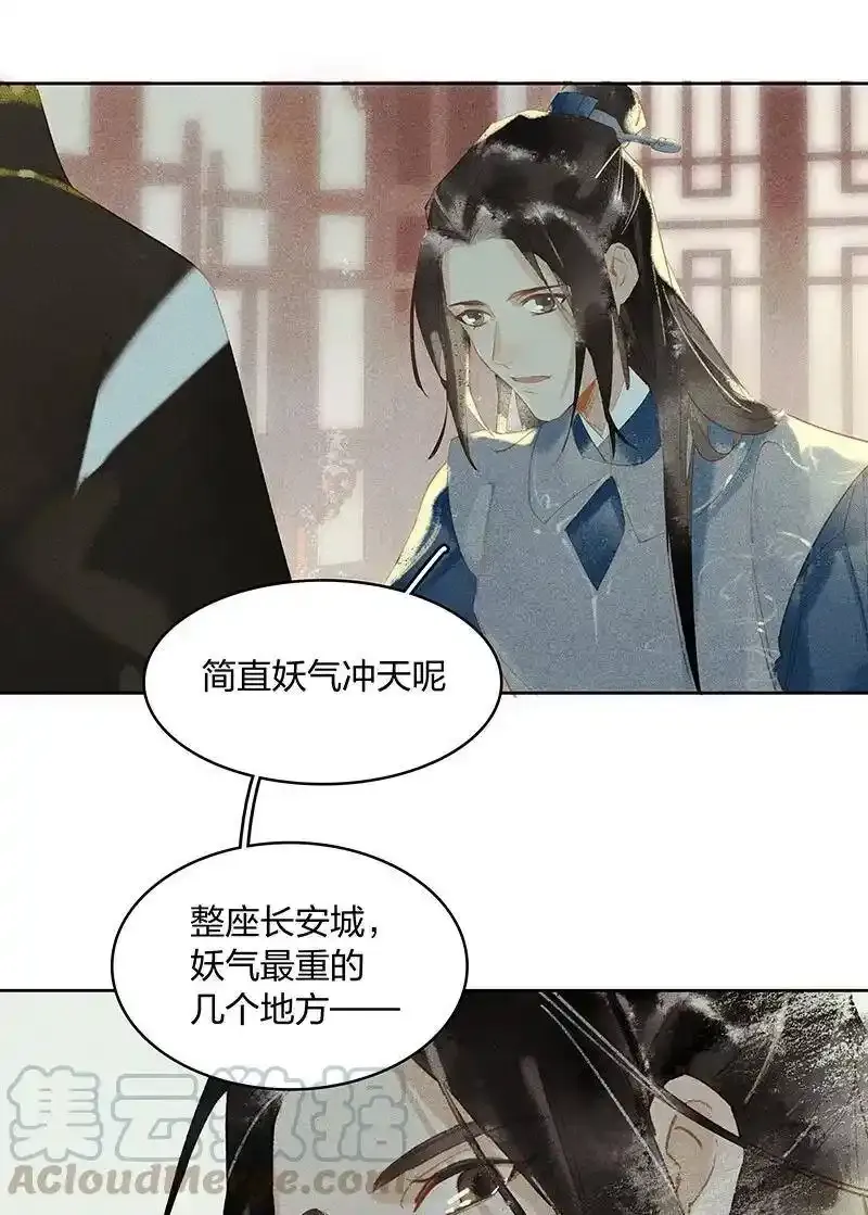16 榻下干尸24