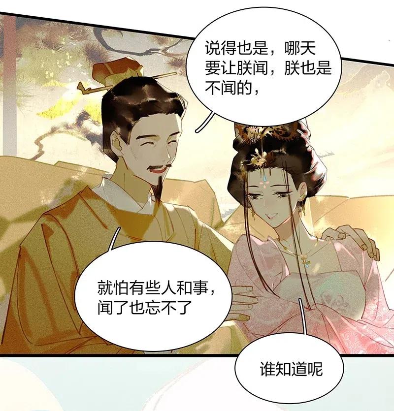 42 恻隐之心——长史，这几日辛苦了~29