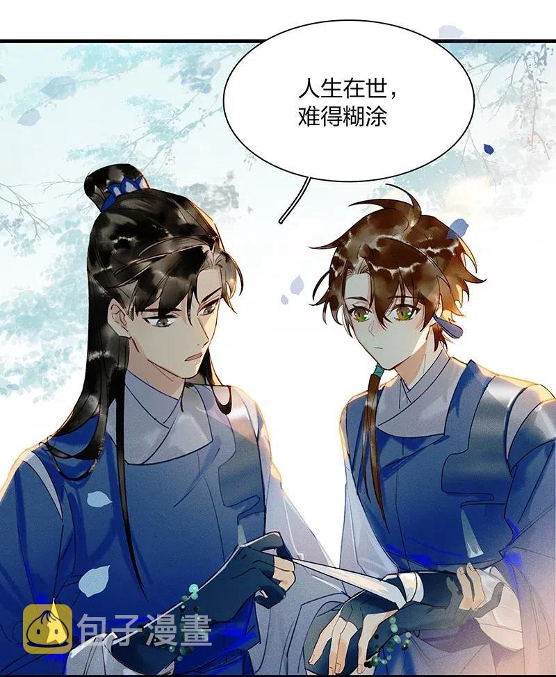 42 恻隐之心——长史，这几日辛苦了~19