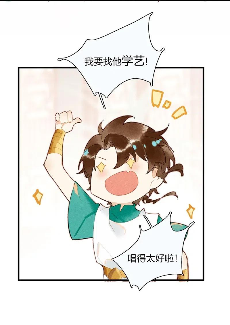 45 流莺春晓——我要带你回家……15