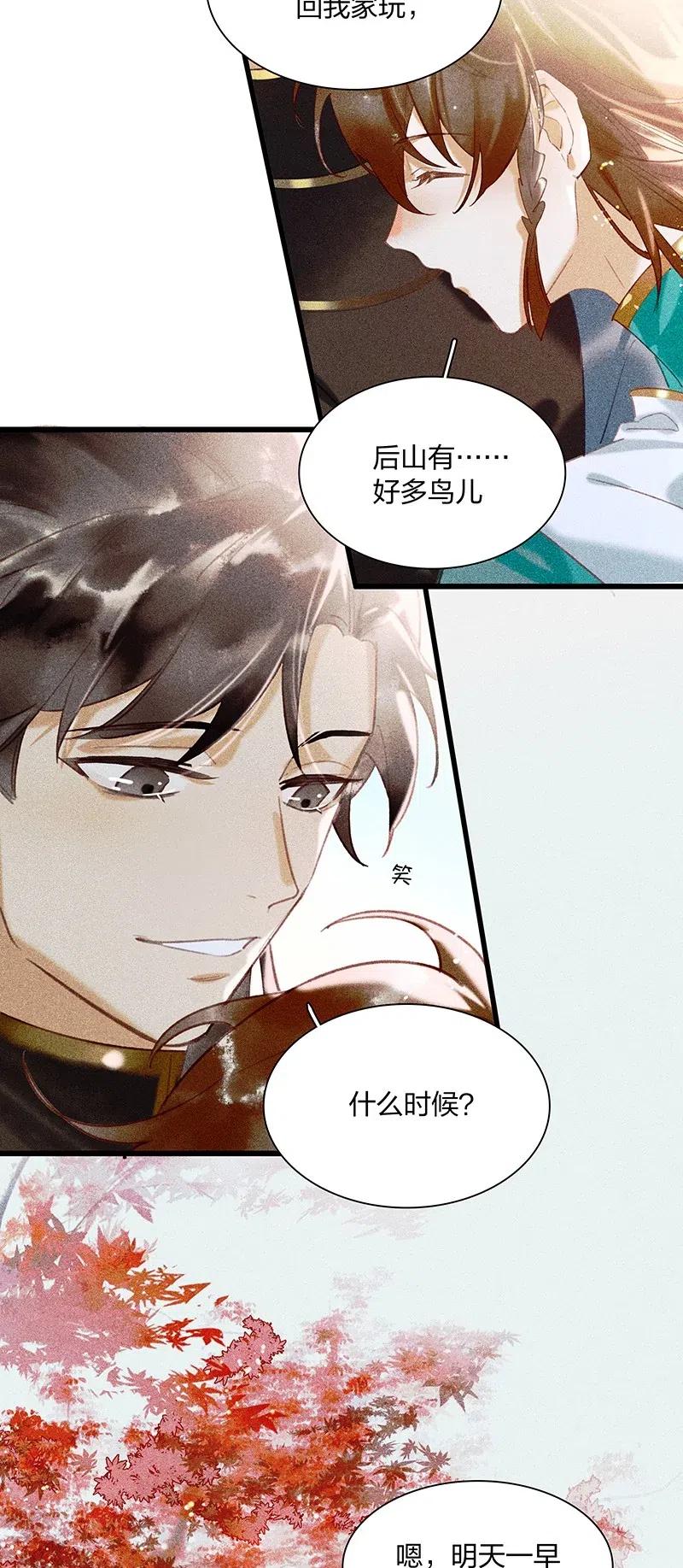 45 流莺春晓——我要带你回家……25
