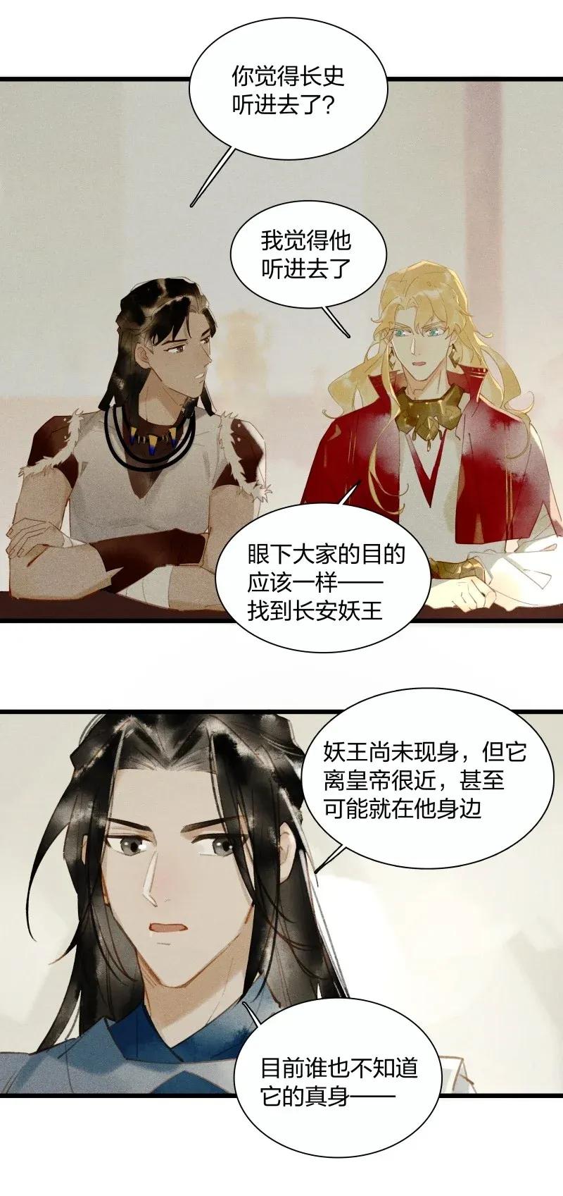 33 波斯王子11