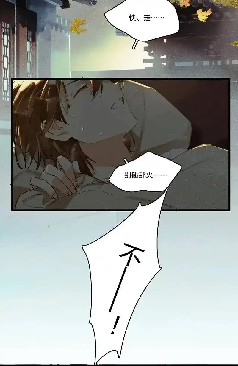38 衔环结草——小狐狸是要以身相许？11