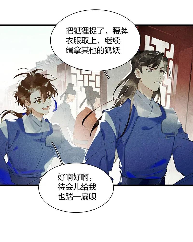 40 考场围捕——驱魔司不是解散了吗？！19
