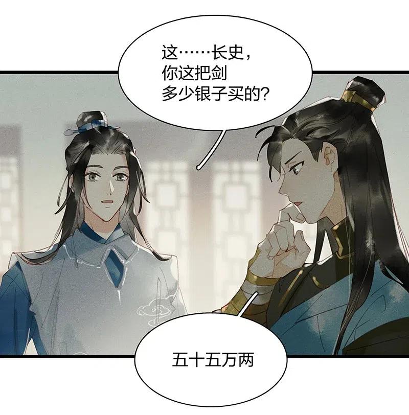 35 古剑之名——你对我们家鸿俊做了什么？！14