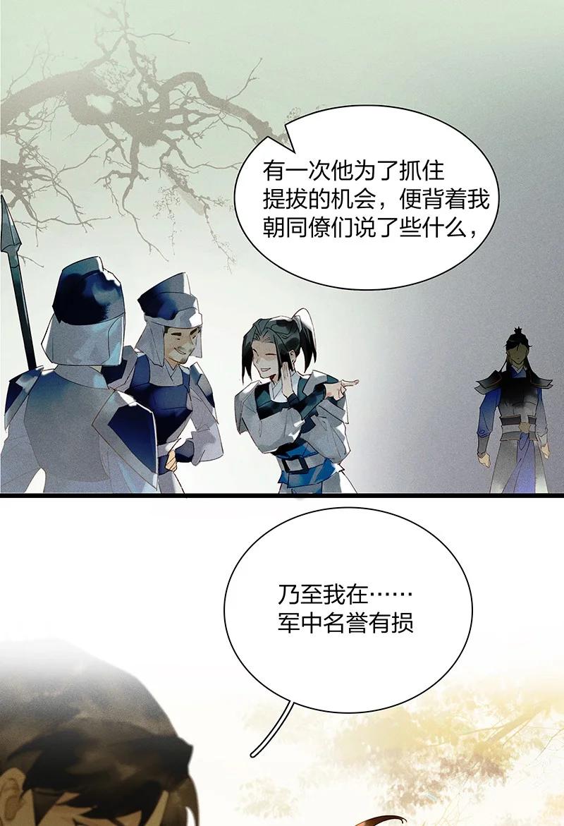 46 命案频发——你们是不是对我和鸿俊有什么误会？29