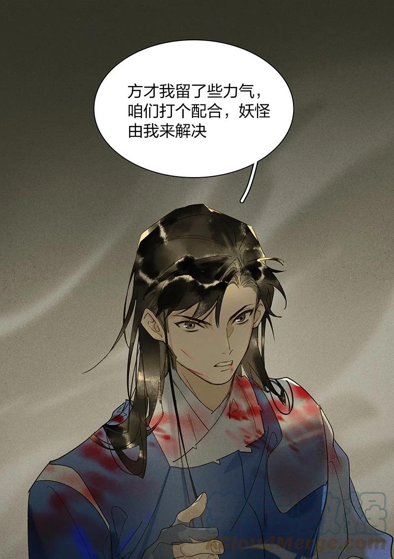 56 绝境逆袭——鸿俊我更希望你好好的28