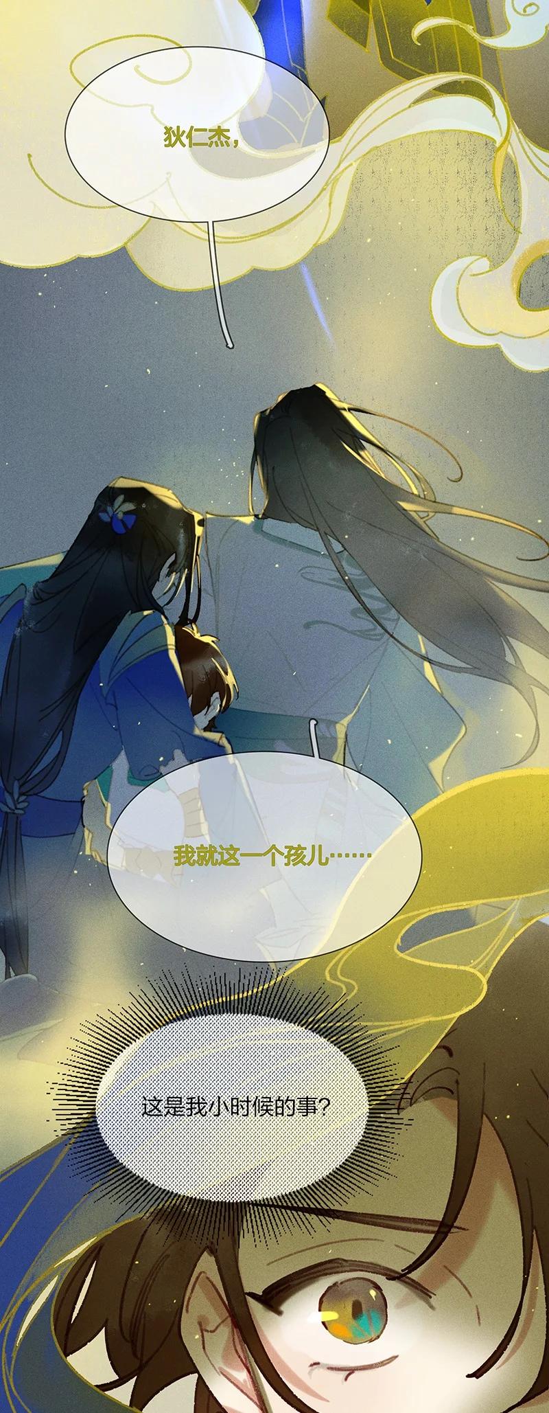 65 有备而来——狄仁杰，我就这一个孩儿……11