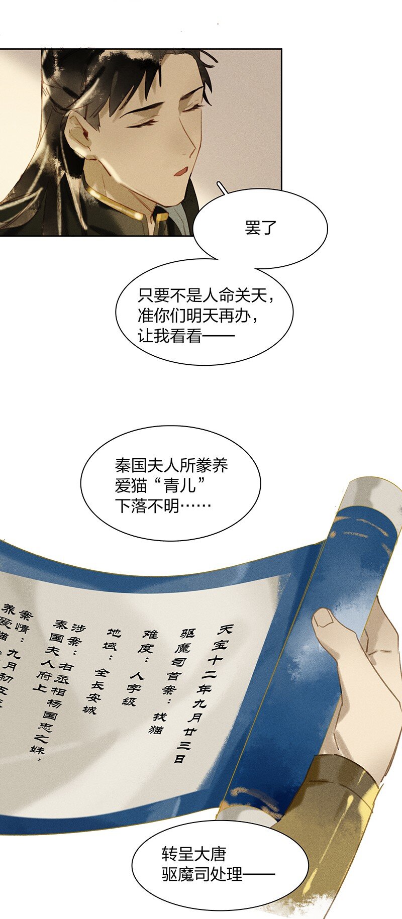 12 走马上任23