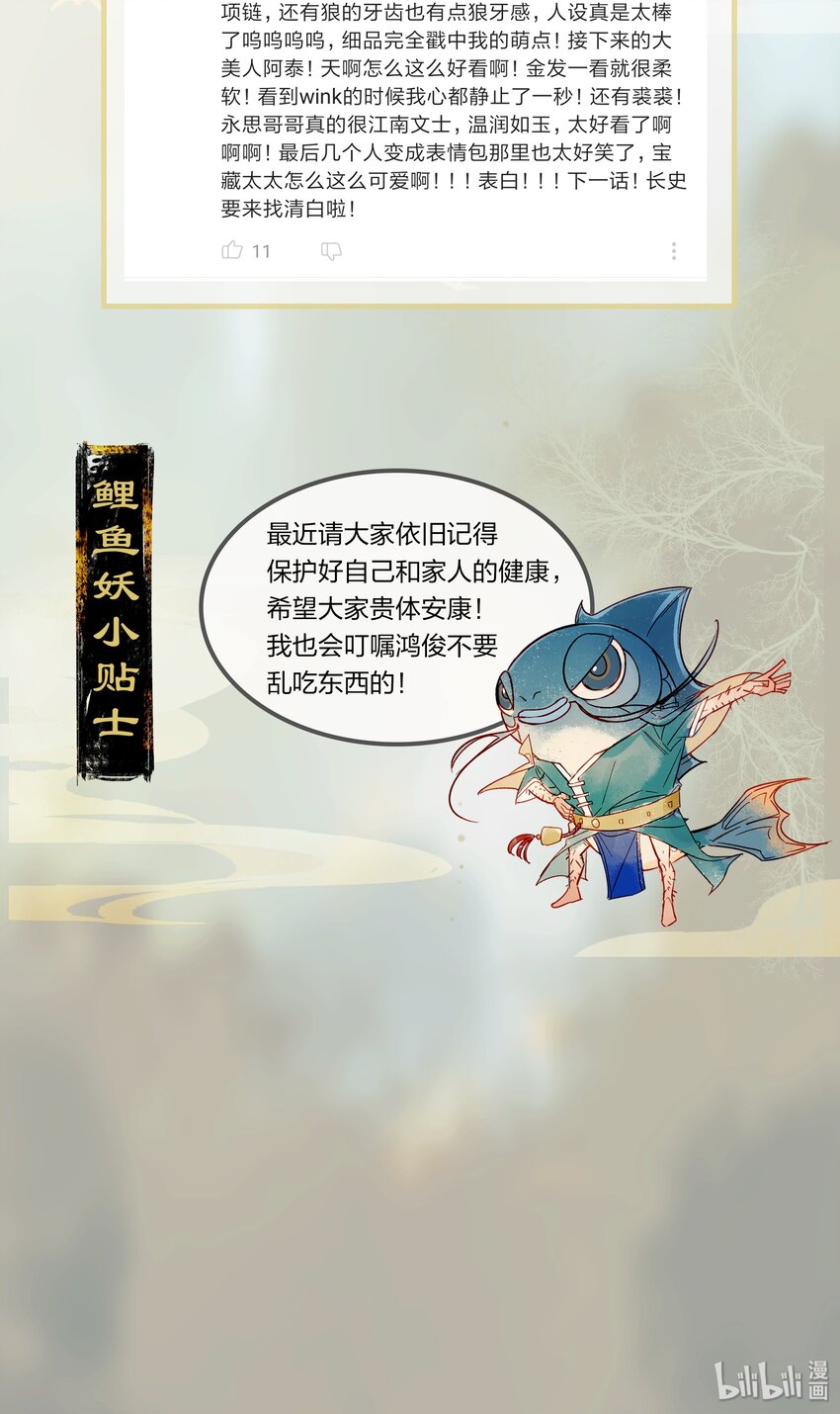 05 驱魔长史16