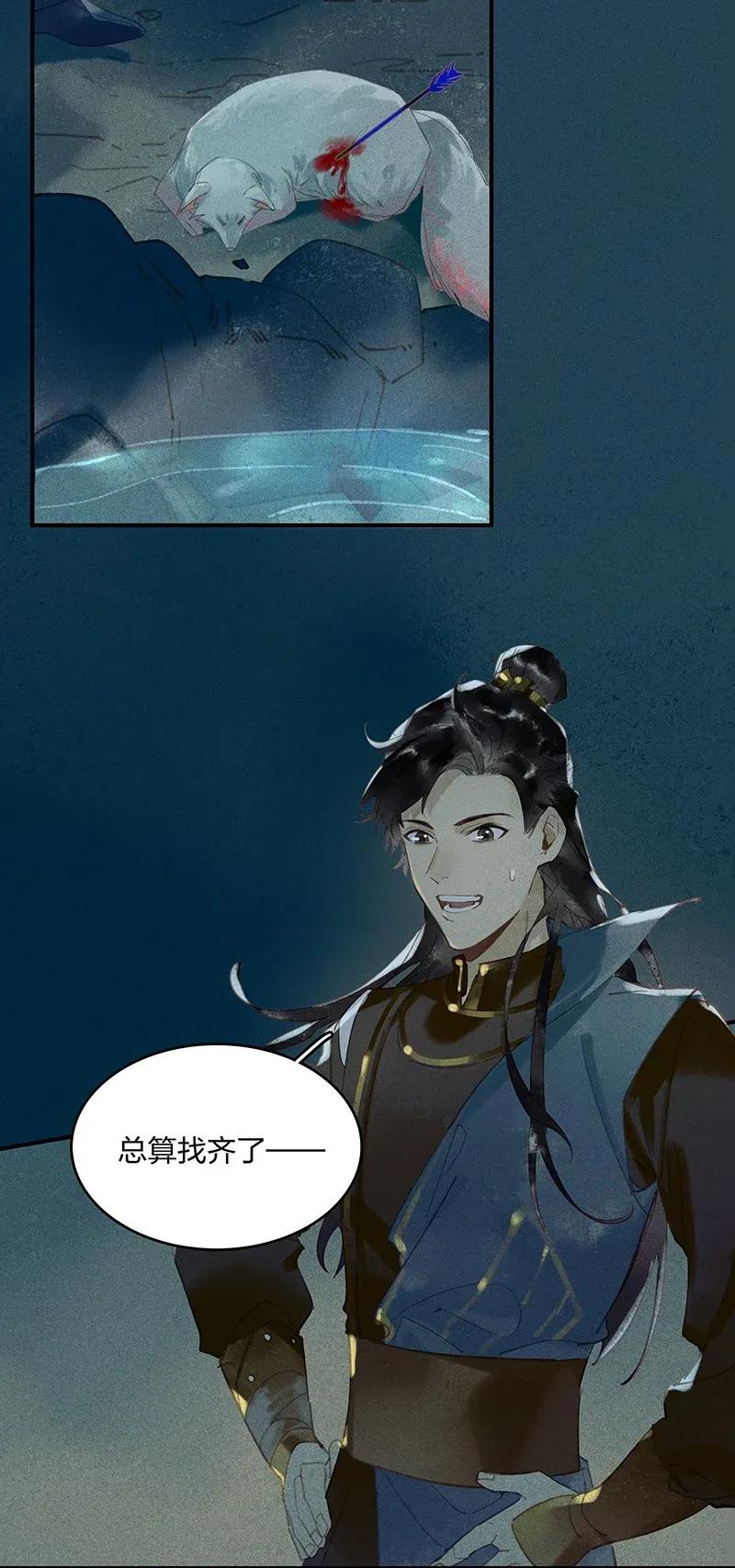 25 诱妖之计——晋云？！10