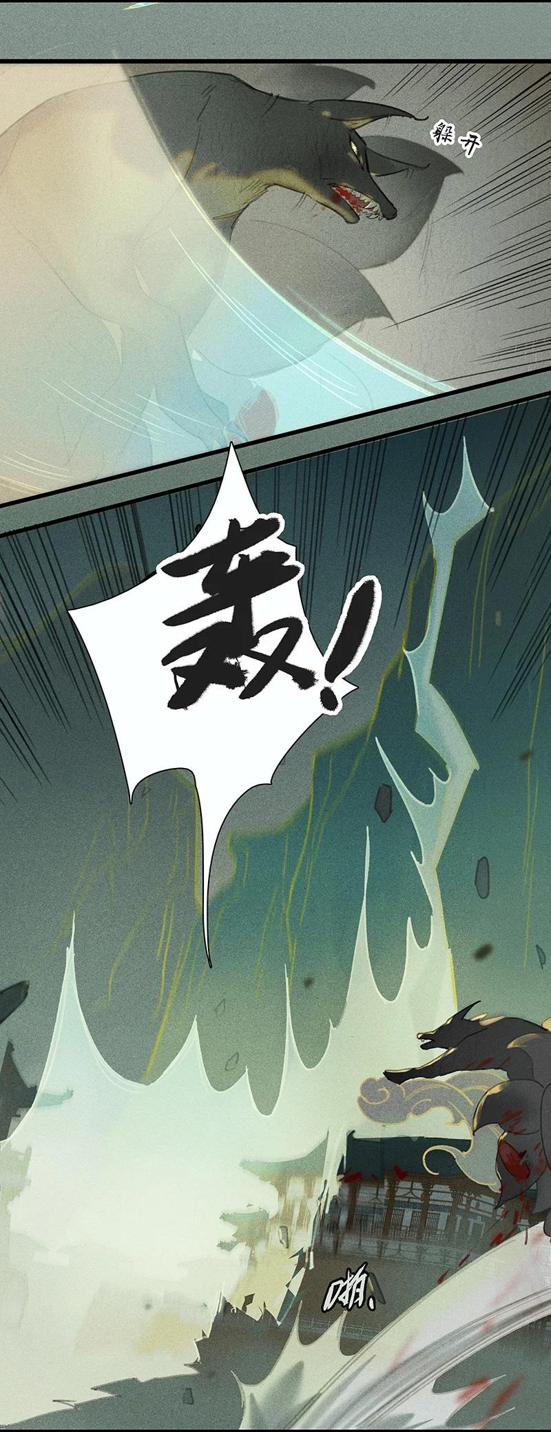 61 飞刀合一——你何日才能解脱……13