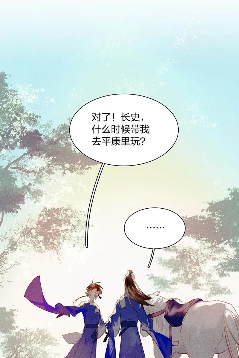 43 恻隐之心——长得可爱的谁不喜欢？28