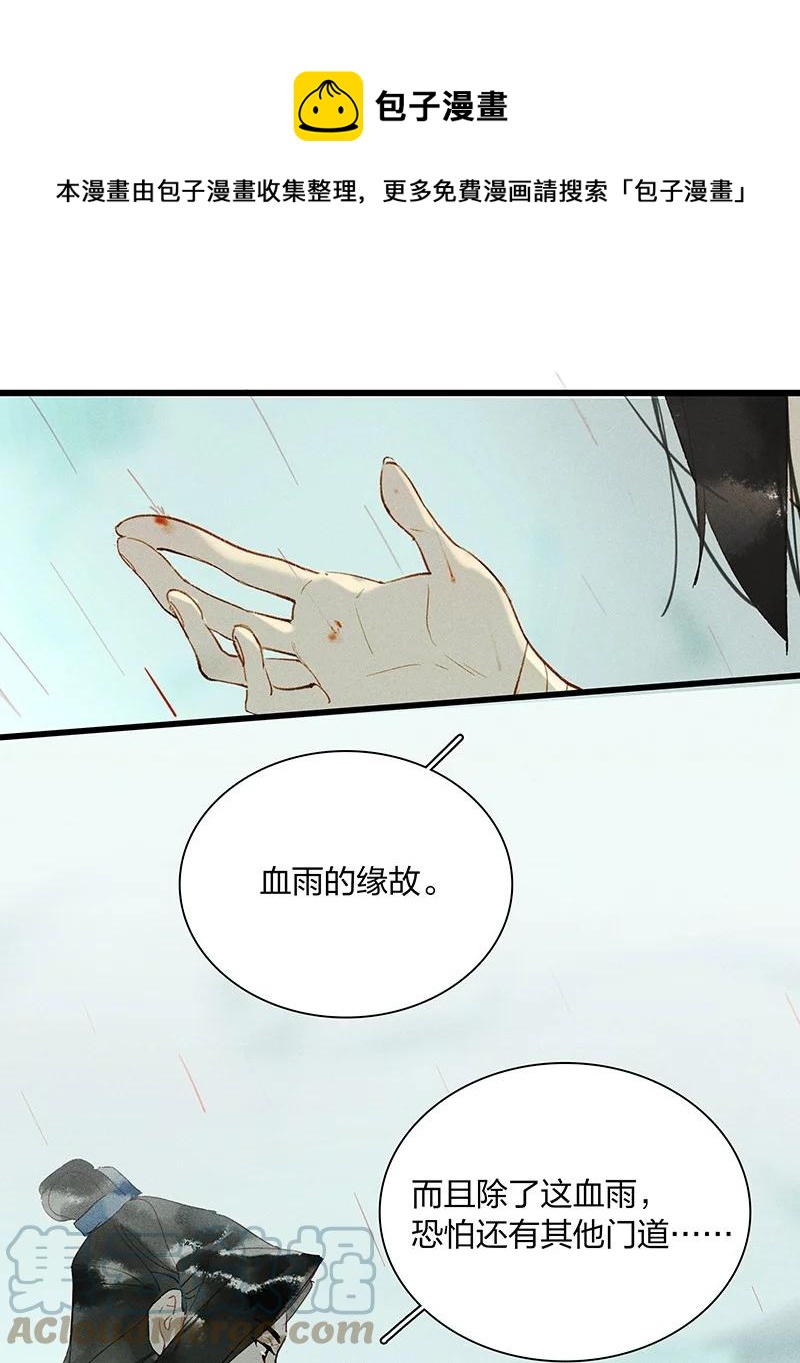 63 妖满长安——长史，你好聪明！4