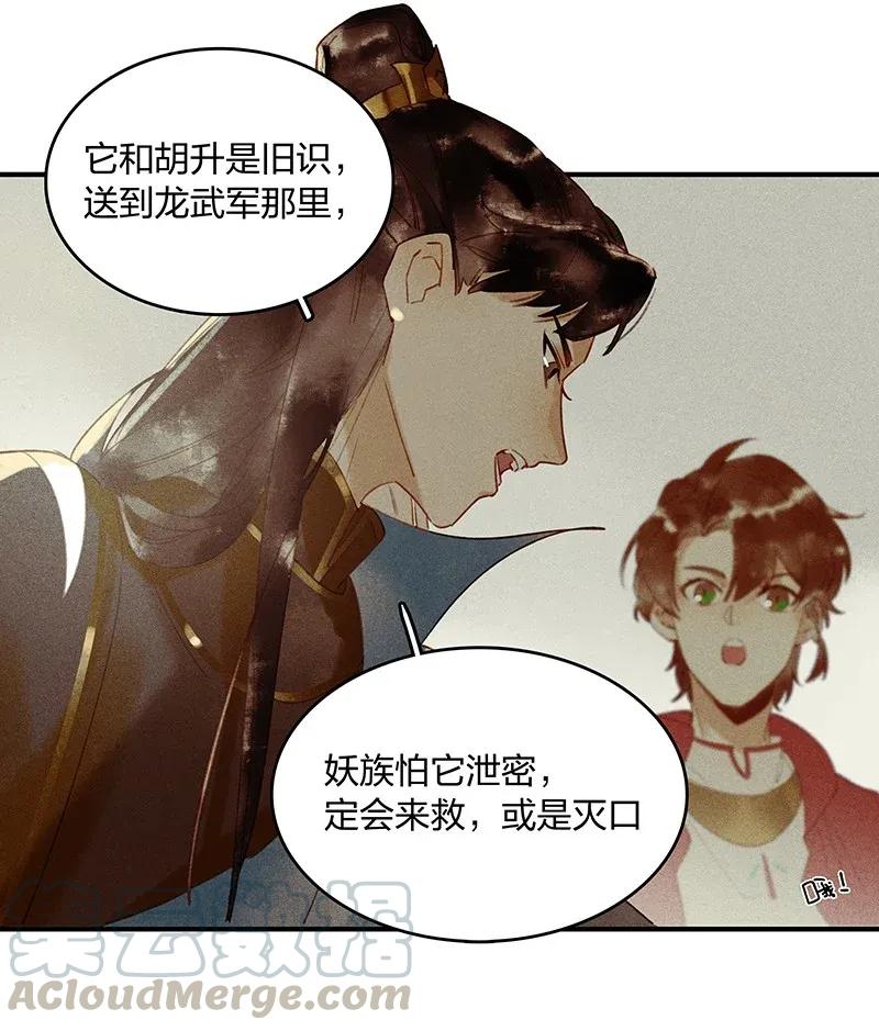 25 诱妖之计——晋云？！24