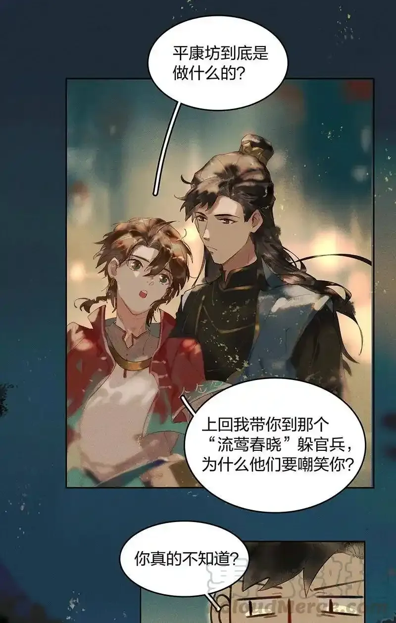 19 往事迷离——这到底是什么地方？12
