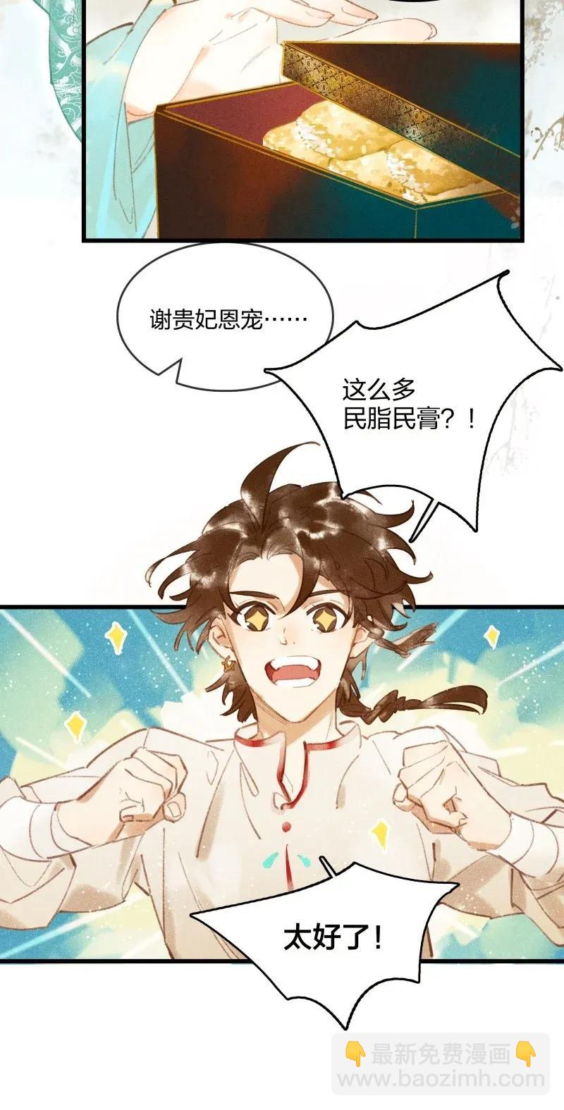 32 飞鳌伏诛——这么多民脂民膏？！10