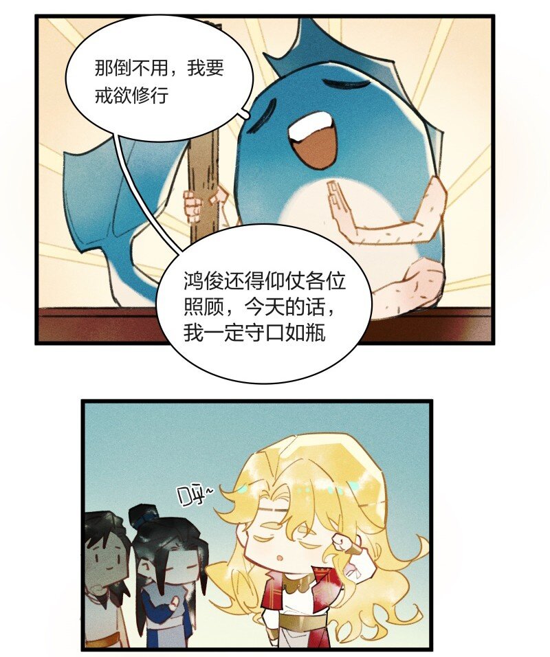 番外 王子们的密谈6
