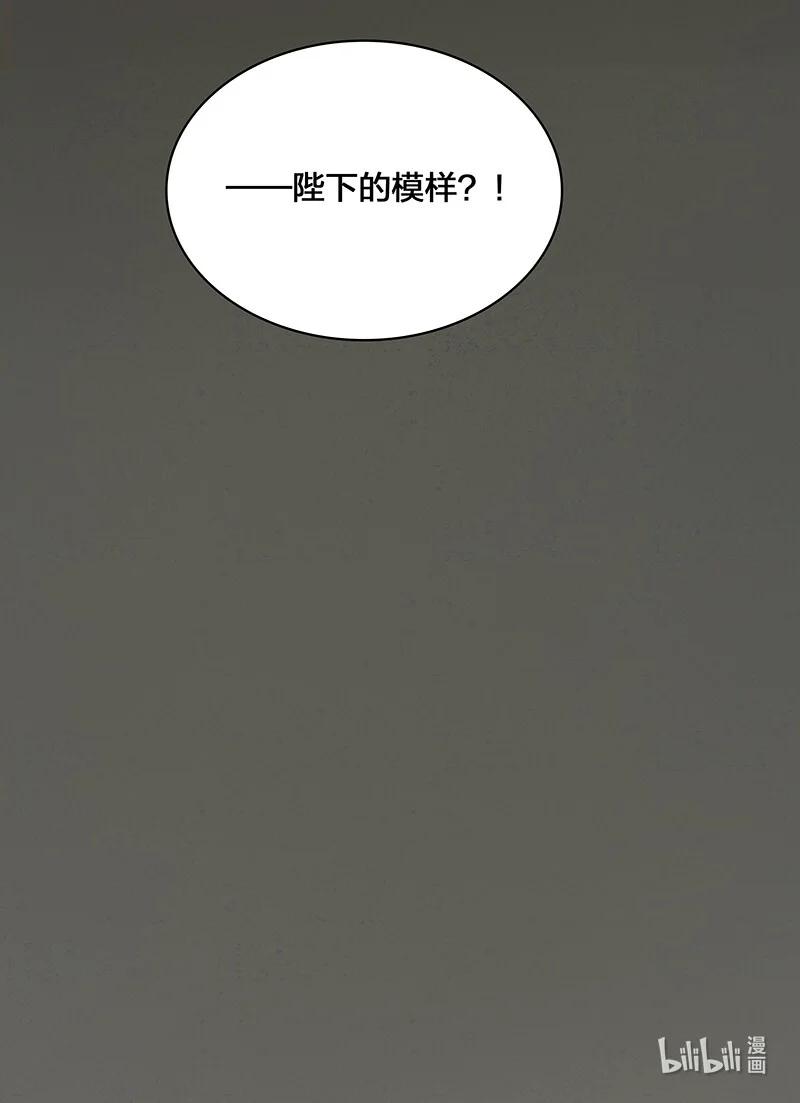 54 守株待兔——去死吧你！妖怪！43