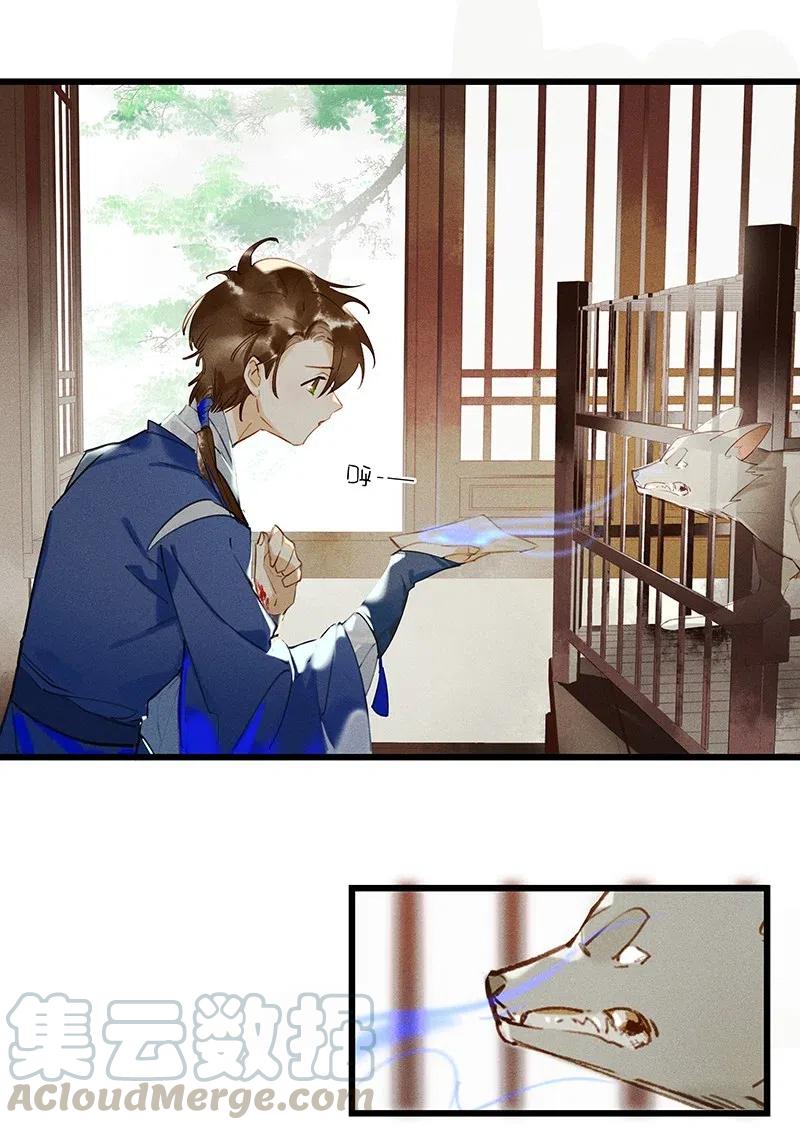 41 考场围捕——烧！15