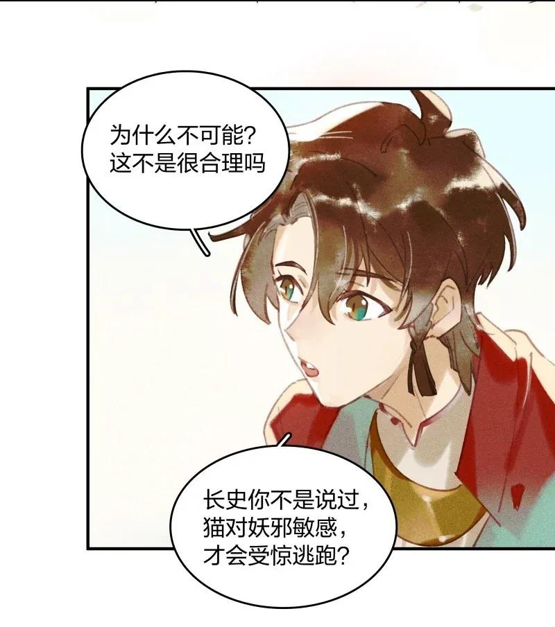 26 诱妖之计——民脂民膏16