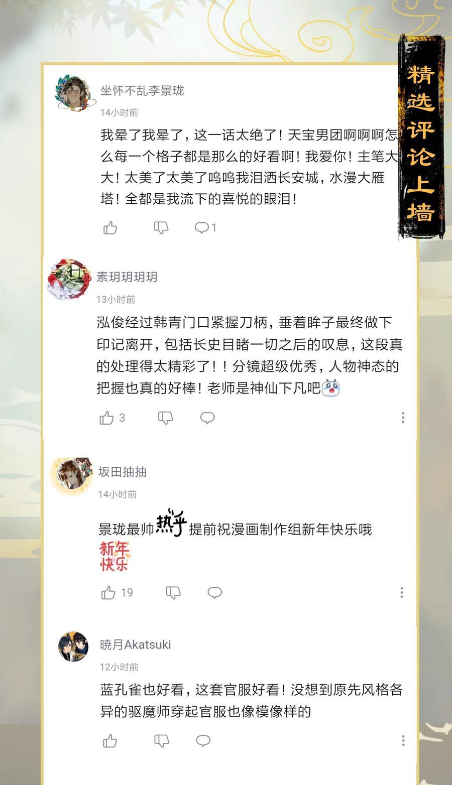 40 考场围捕——驱魔司不是解散了吗？！28