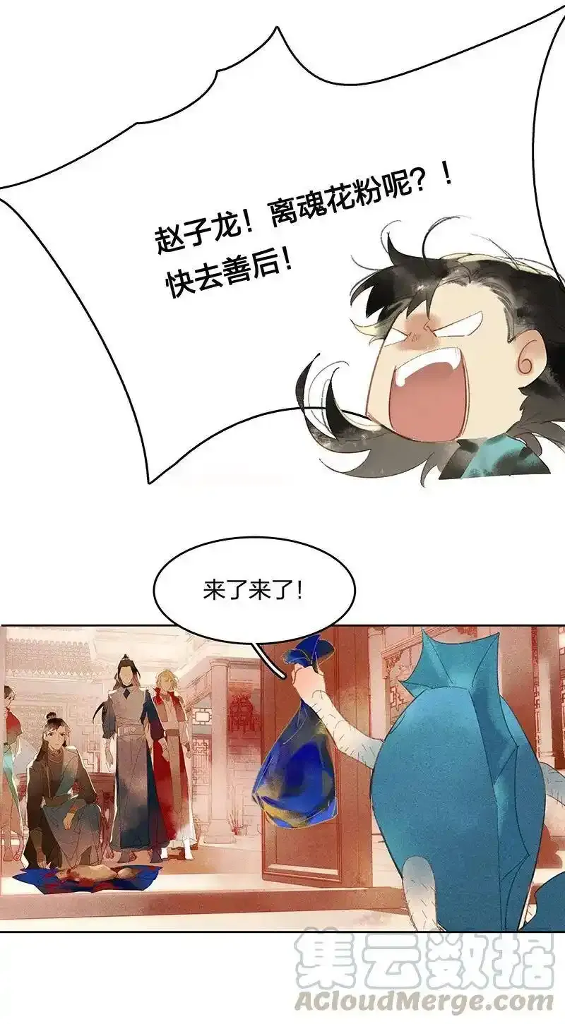 21 往事迷离——鸿俊当心！21