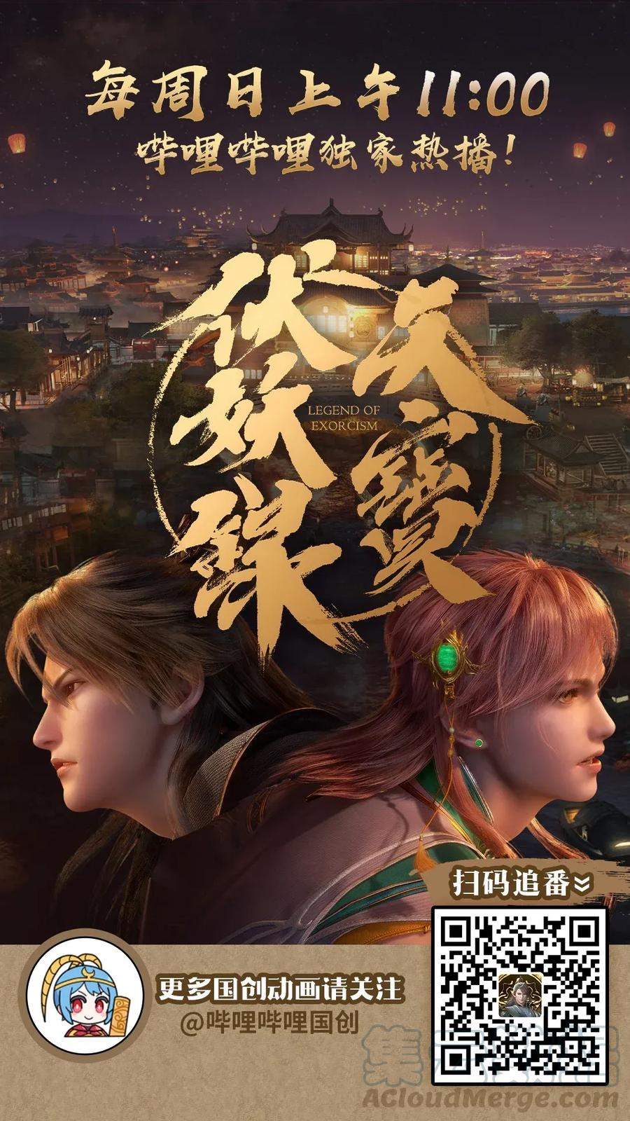 28 北郊行宫——你果然是妖！27