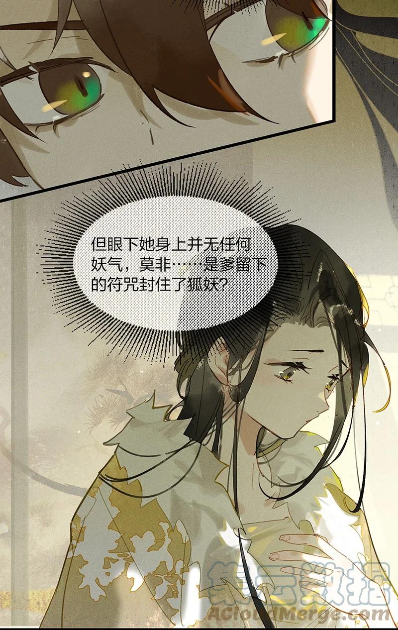 68 李唐王子——也许她真的想要一个妹妹吧22