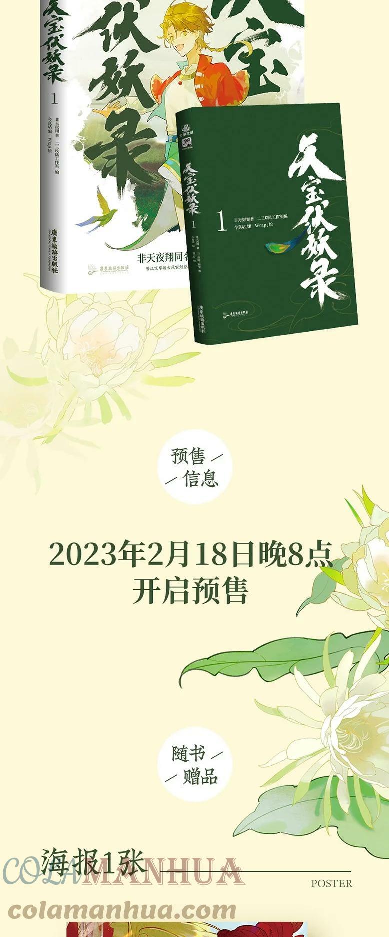 图书的事 图书的事2
