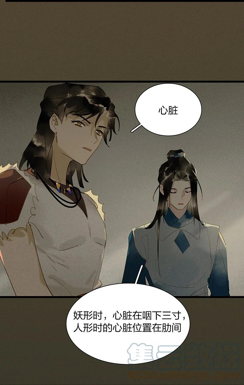 56 绝境逆袭——鸿俊我更希望你好好的26