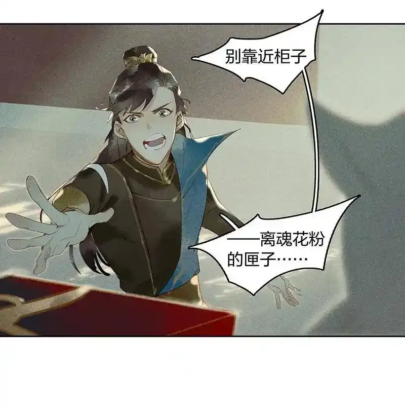 17 榻下干尸——救命啊！猫跑了？13