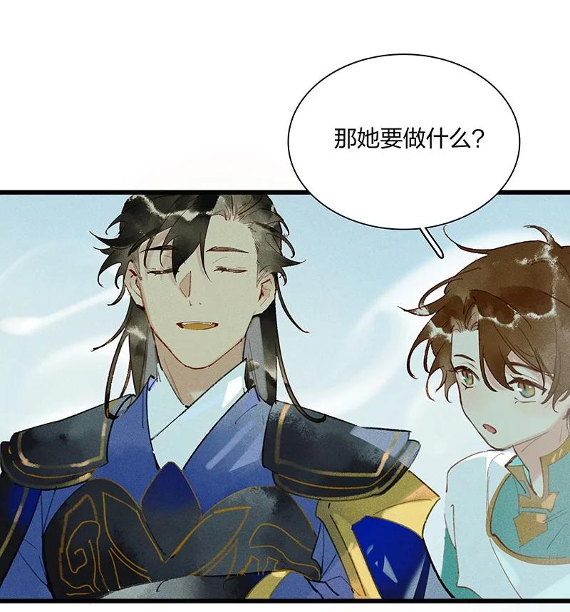 63 妖满长安——长史，你好聪明！21