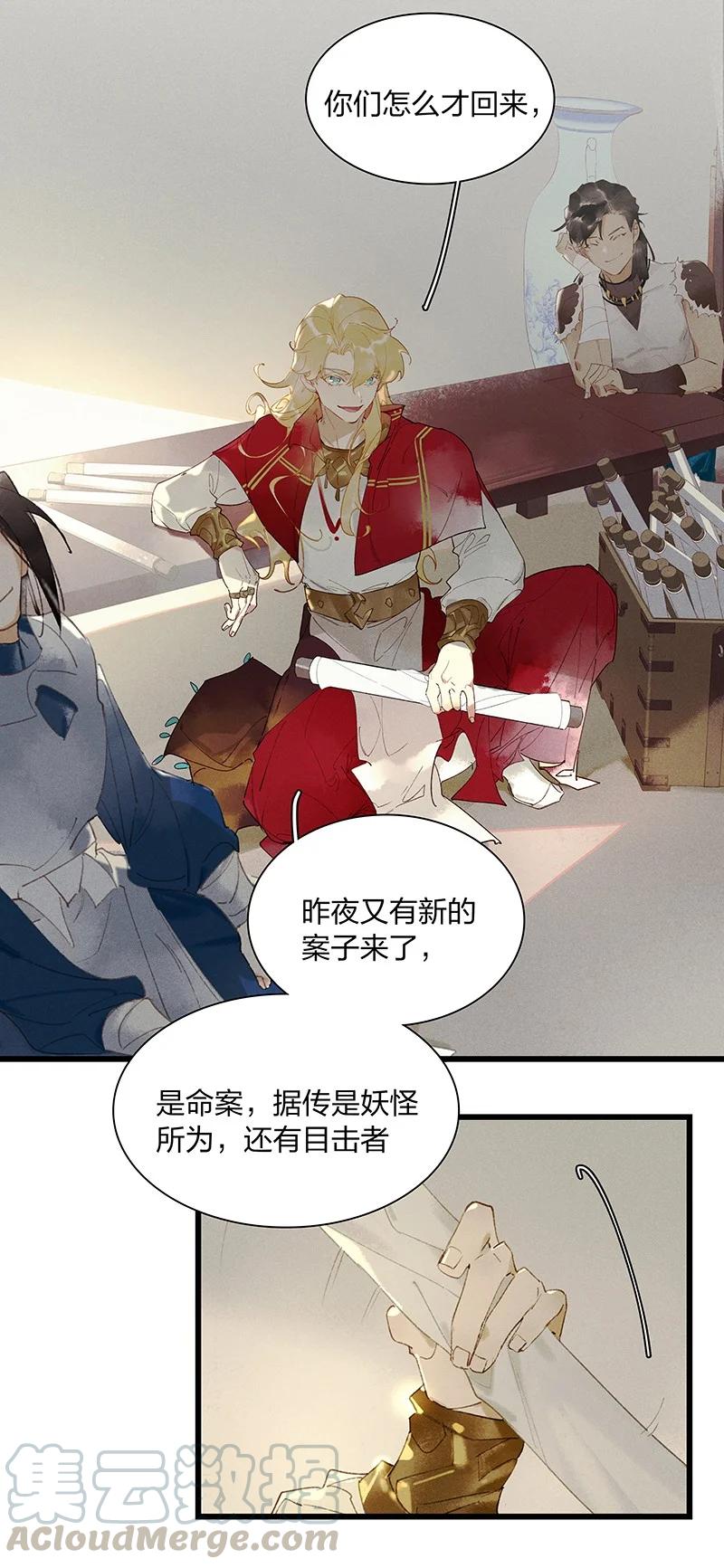 50 案发现场——鸿俊，你说你喜欢我……16