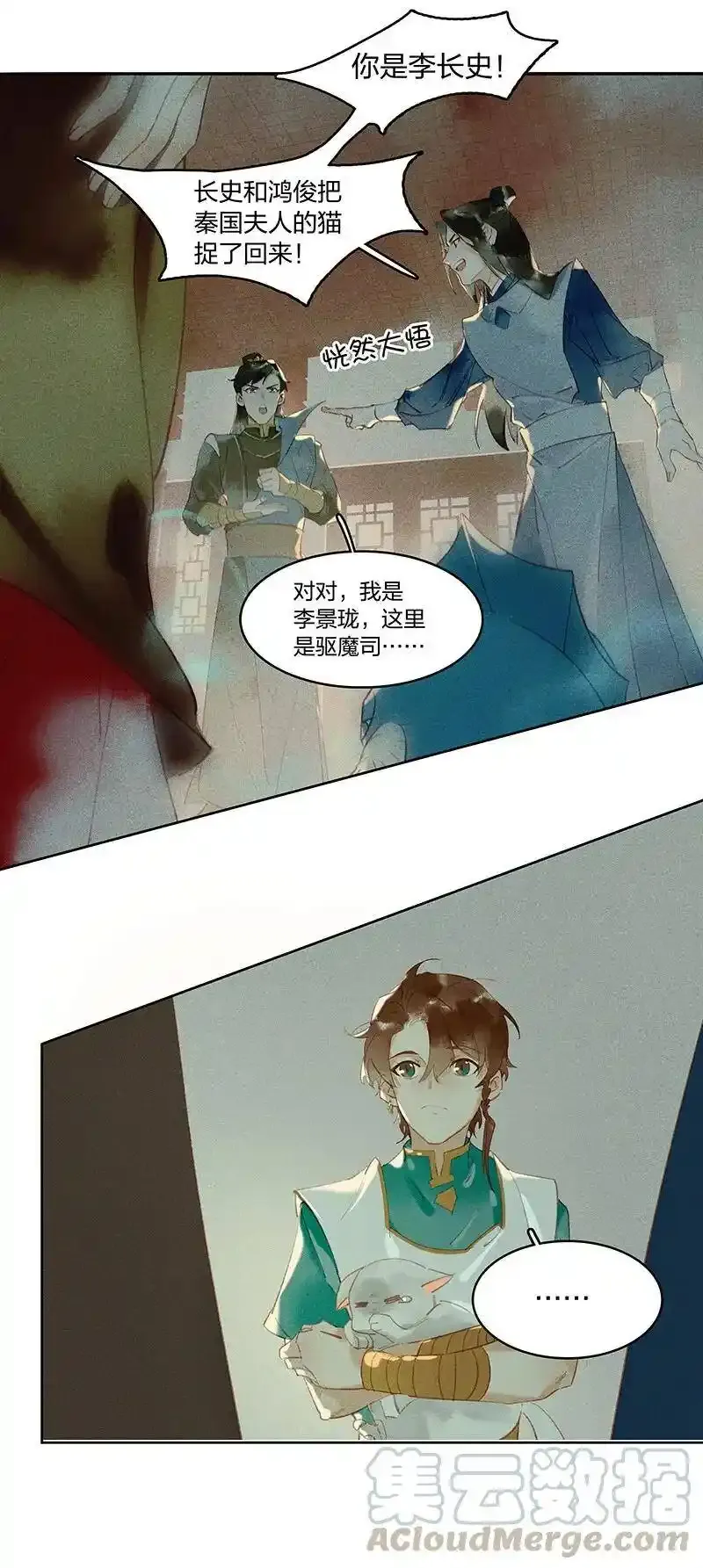 17 榻下干尸——救命啊！猫跑了？18