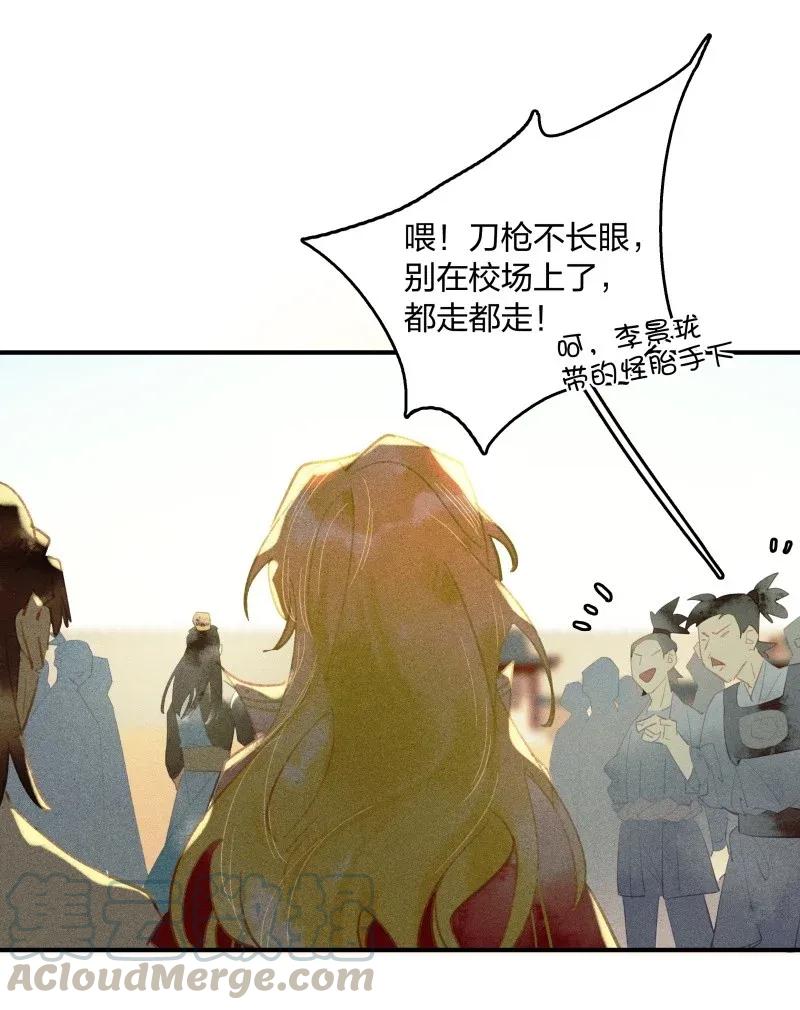 27 诱妖之计——李景珑的怪胎手下？6