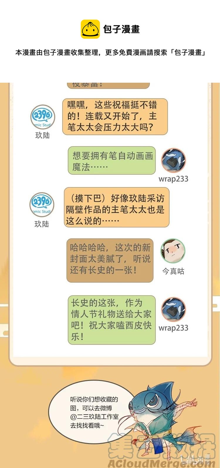 61 飞刀合一——你何日才能解脱……28