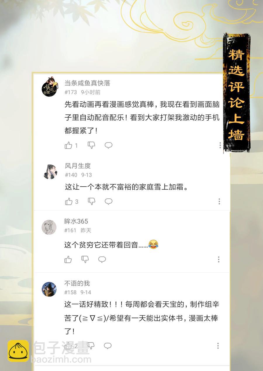 32 飞鳌伏诛——这么多民脂民膏？！20